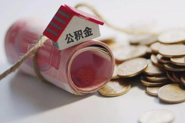 红河离职代办住房公积金（公积金是代缴的,离职证明哪个打）